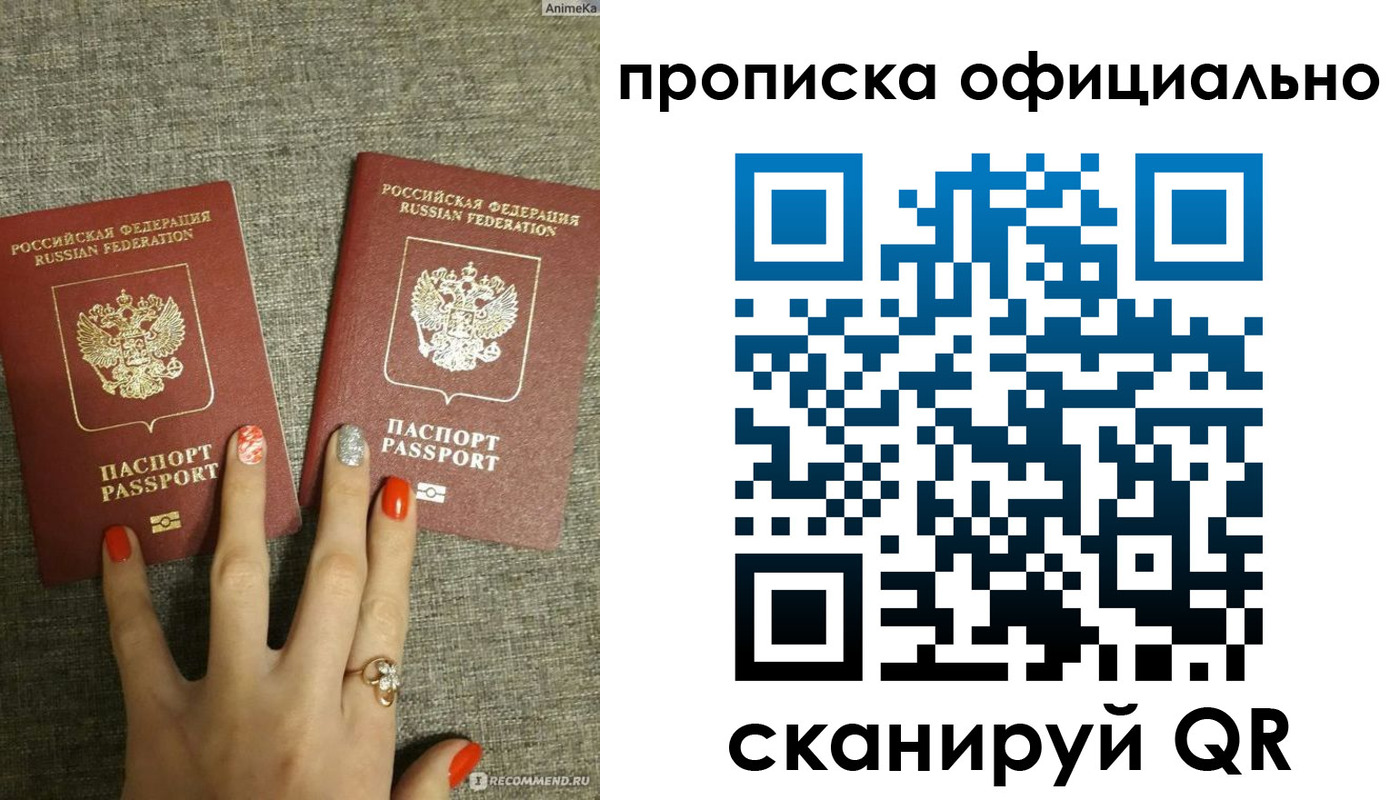 временная регистрация надежно в Пыть-Яхе