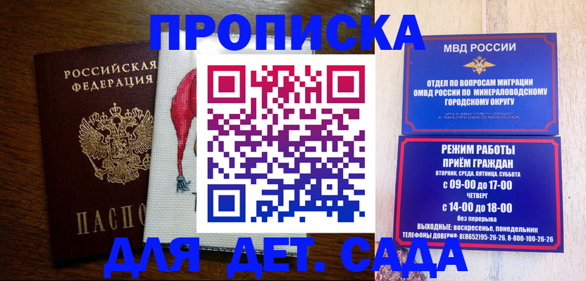 прописка поиск в Пыть-Яхе