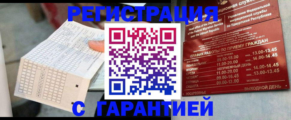 прописка иностранных граждан в Пыть-Яхе