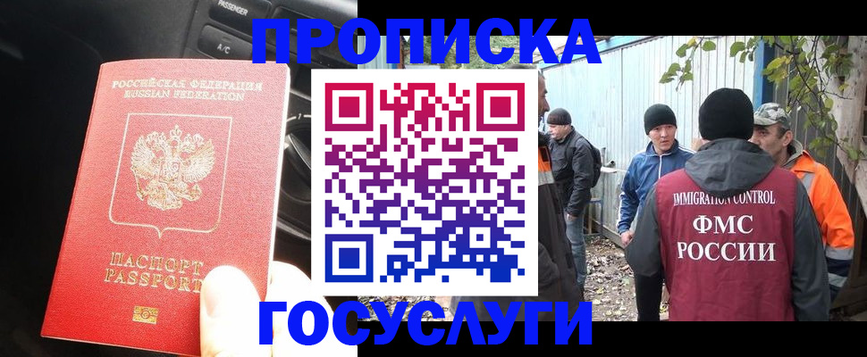 временная регистрация законно в Пыть-Яхе