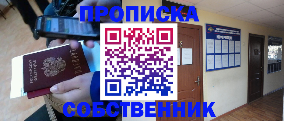 временная регистрация законно в Пыть-Яхе