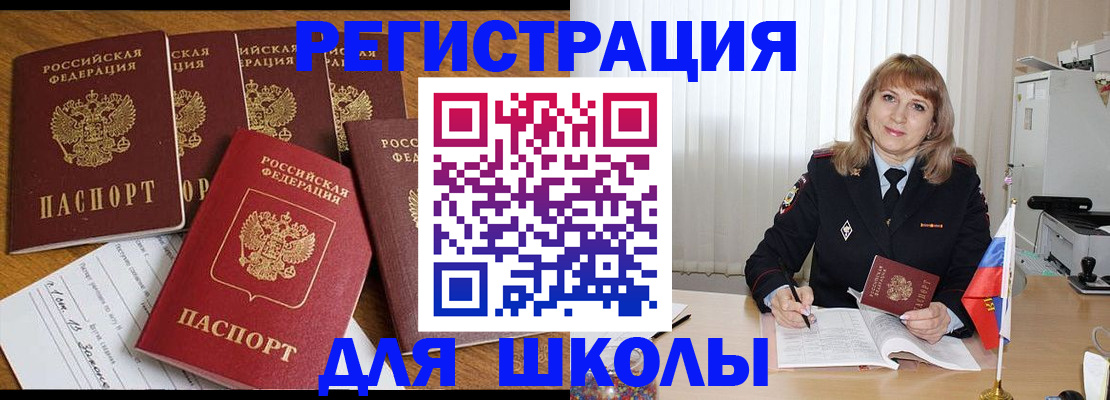 миграционный учет в Пыть-Яхе