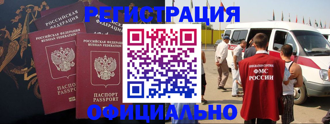 прописка паспорт в Пыть-Яхе